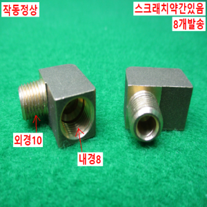 54934/신주엘보니쁠 니플/8개발송